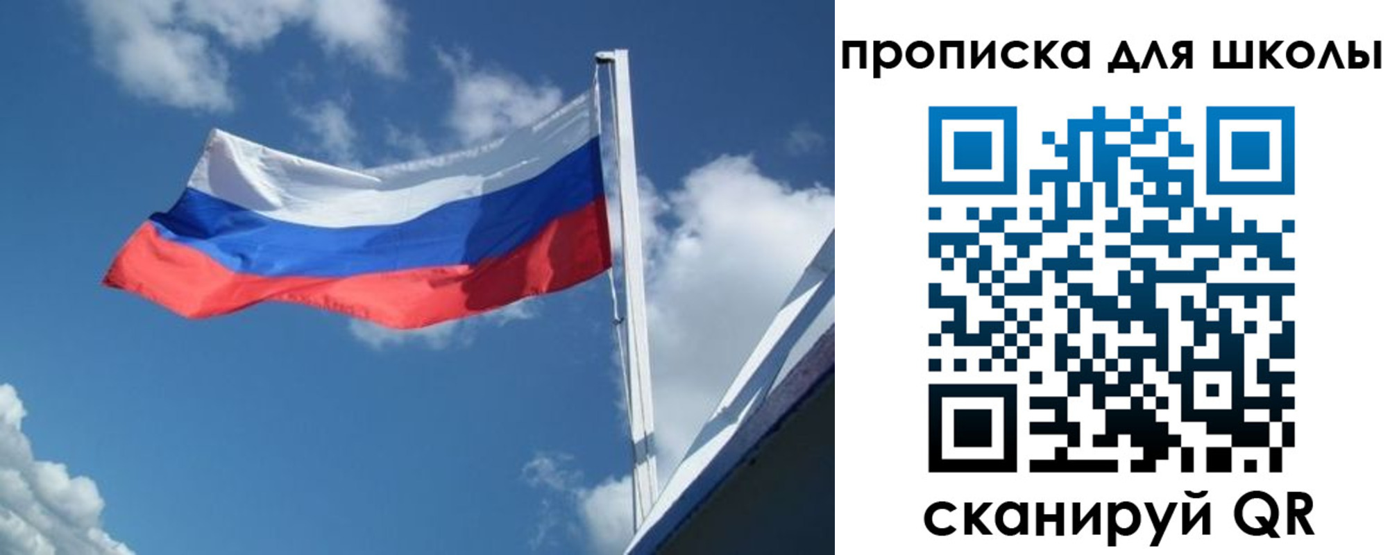 регистрация для школы в Томской области