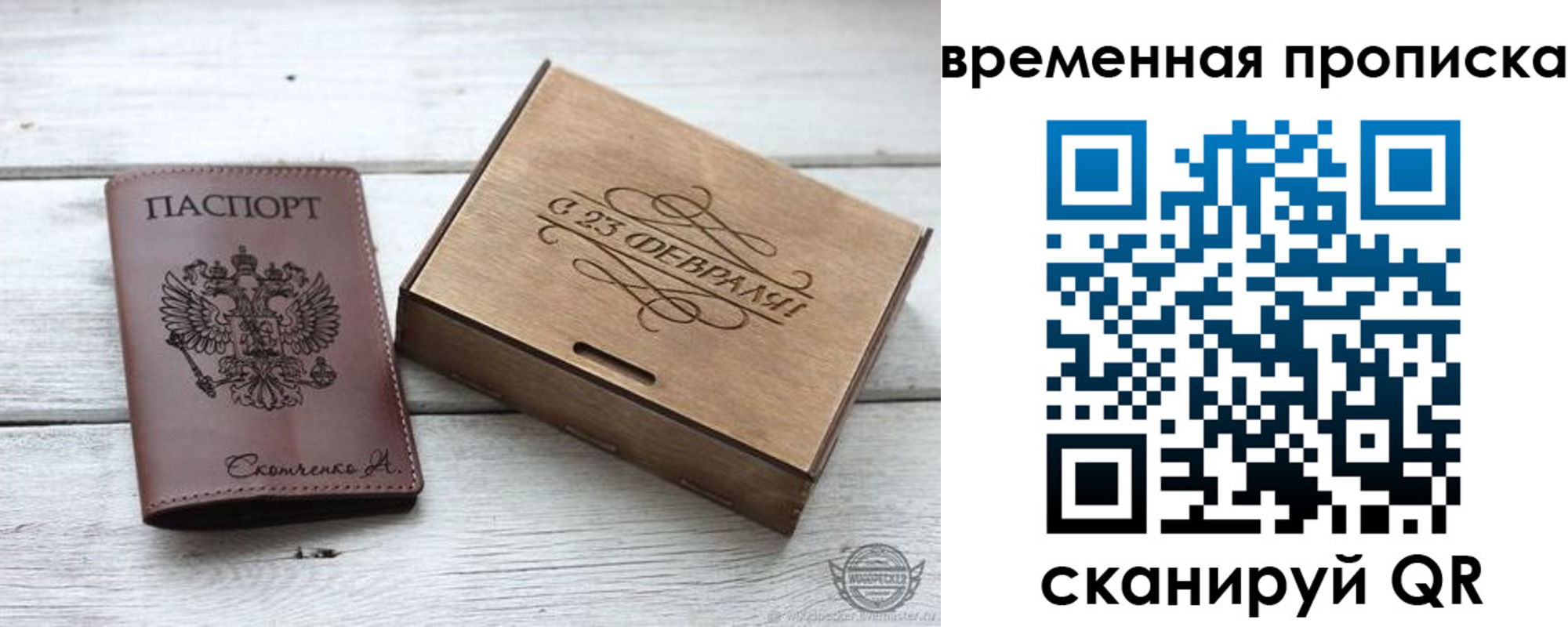 временная регистрация 2025 в Томской области