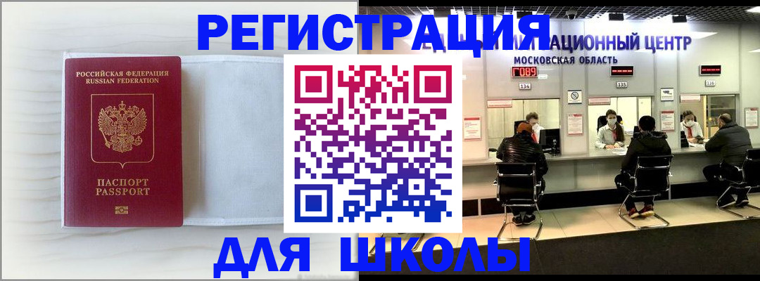прописка регистрация в Томской области