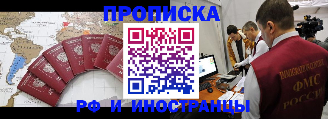 прописка от собственника в Томской области