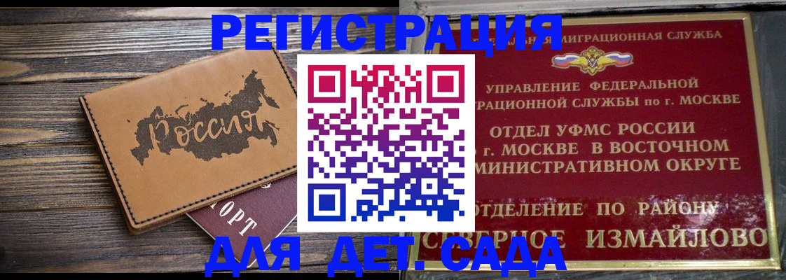 временная регистрация надежно в Томской области